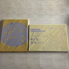 ゼクシィ付録　くまのプーさん