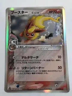 フォローで割引！ ポケモンカード PSA8 バクフーン デルタ種 ホロ 1st