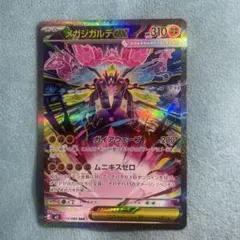 2026年最新】ジガルデ ポケカの人気アイテム - メルカリ