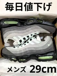 2026年最新】airmax95イエローグラデの人気アイテム - メルカリ