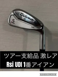 TaylorMade RSi UDI 1番アイアンのサムネイル