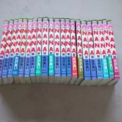 NANA 全21巻セット 矢沢あい