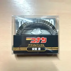 【名探偵コナン】安室透 アクリルバングル