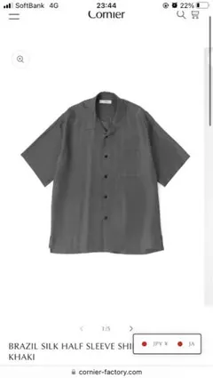 BRAZIL SILK HALF SLEEVE SHIRTS cornierのサムネイル