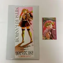 鬼滅 無限城編 蜜璃