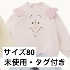 バースデイ　ピグレット　トレーナー