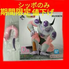 【値下げしました】一番くじ　ドラゴンボール　フリーザ(第二形態) ドラゴンボール 一番くじ フィギュア フリーザ 第二形態 第三