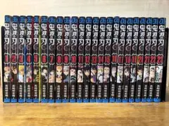 鬼滅の刃 全23巻セット