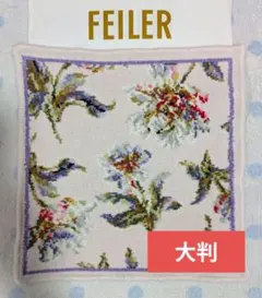 ♥大判フェイラー♥花柄タオルハンカチ