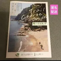 駅からハイキング Trail Course Guide