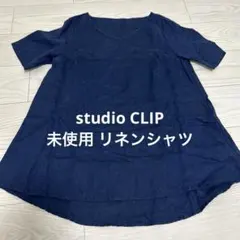 スタディオクリップ チュニック 麻100% リネンシャツ ネイビー