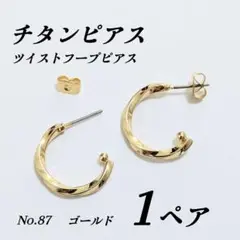 ピアス イヤリング