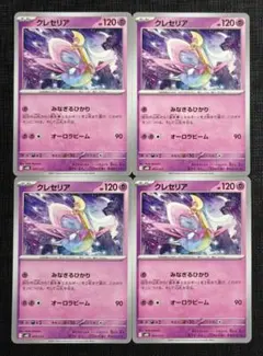 【スターターセットMEGA】クレセリア　みなぎるひかり　4枚セット①