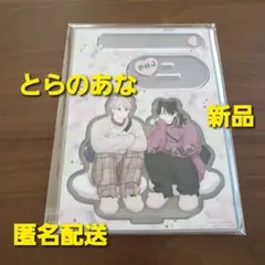 ピンクハートジャム beat とらのあな有償特典 アクリルスタンド 新品