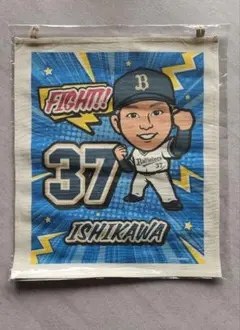 オリックス　石川亮　37　ガチャ終盤戦2025ver.　ファブリックポスター