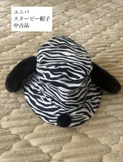 【ユニバ】ゼブラ柄 耳付きバケットハット