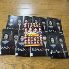 あなたの番ですDVD全巻➕劇場版セット田中圭