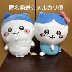 ちいかわ 討伐棒を持った特大ぬいぐるみ ハチワレ ポストカード 2点