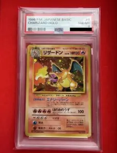 かいりきリザードン PSA6 ポケモンカード 旧裏 初版 - メルカリ