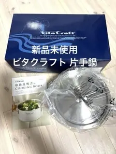 2025年最新】ビタクラフト 鍋 モンタナの人気アイテム - メルカリ