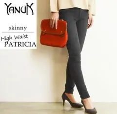 ヤヌーク YANUK パトリシア ハイウェスト スキニー デニムパンツ 22