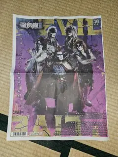 聖飢魔Ⅱ/ポスター3枚セット Amazon.co.jp: 聖飢魔II ポスター冊子 : おもちゃ