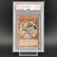 PSA10 結束と絆の魔導師 緑 25th クオシク遊戯王 アジア版 - メルカリ
