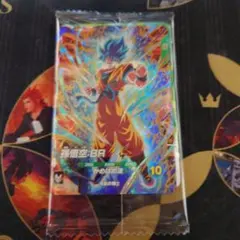 最強ジャンプ3月応募者限定　ドラゴンボールスーパーダイバーズ最強サイヤパック3枚