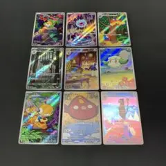 ポケモンカード ホワイトフレア ar 9種まとめ売り ①