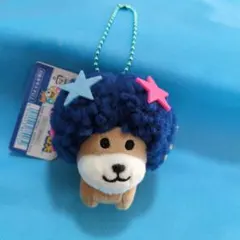 新品タグ付き　ぶらさげぬいぐるみ　アフロ犬　マスコット