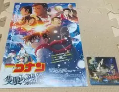 名探偵コナン: 紺青の拳 パンフレット+マグネット セット