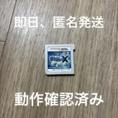 ★5 ポケットモンスター X ソフトのみ ニンテンドー3DS