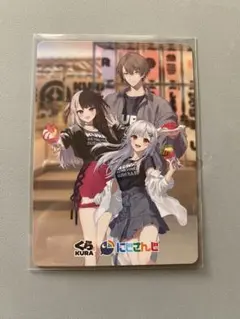 にじさんじ くら寿司 特典カード SMC組
