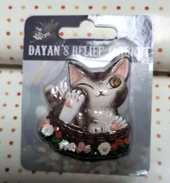 わちふぃーるど　猫のダヤン　レリーフマグネット　未使用