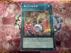 2026年最新】遊戯王 墓穴の指名者 25thの人気アイテム - メルカリ