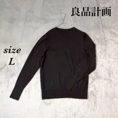 良品計画 (L) ラウンドネック ニット プルオーバー 長袖 ウール100％