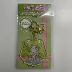 2026年最新】プリパラ ファルル アクリルキーホルダーの人気アイテム