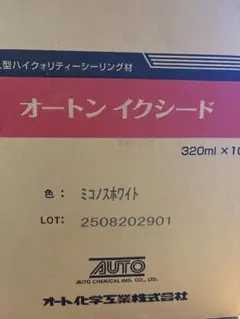 2026年最新】オートンイクシード ホワイトの人気アイテム - メルカリ