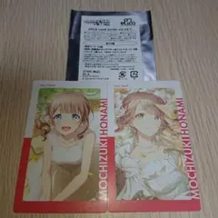 プロセカ レオニ 望月穂波 ePickcard14C 2種コンプセット