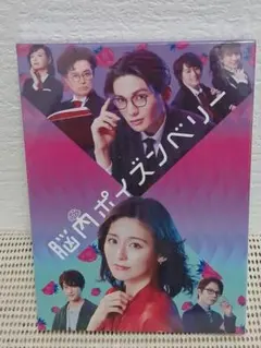 福山雅治 パーフェクトラブ！ DVD-BOX未開封 - メルカリ