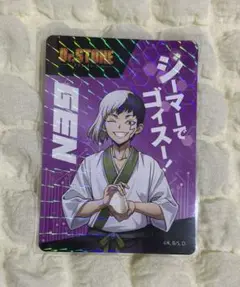 Dr.STONE あさぎりゲン ローソンストア100 ホログラムカード