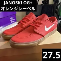 NIKE SB ZOOM JANOSKI ISO OG + オレンジレーベル