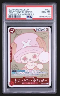 2026年最新】チョッパー プロモの人気アイテム - メルカリ