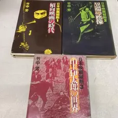 中上健次の10冊 - メルカリ