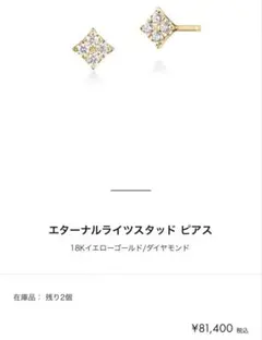 2026年最新】AHKAH レディース ピアス(片耳用)の人気アイテム - メルカリ