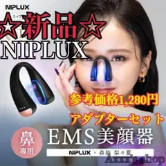ノーソン 鼻 Noson PREMIUM 鼻拡張器 - メルカリ
