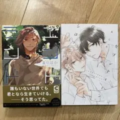 セブンティーンシロップス　エンドランド　2冊セット