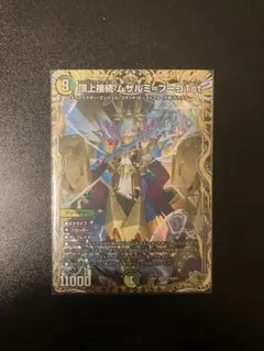 2026年最新】頂上接続 ムザルミ＝ブーゴ1stの人気アイテム - メルカリ