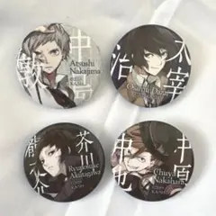 文豪ストレイドッグス 缶バッジ