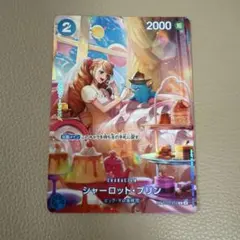 シャーロット・プリン SP（スペシャル）ST12-012 No.0018